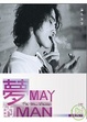 Cover of 夢MAY 的MAN