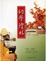 Cover of 幼學瓊林