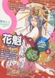 Cover of 季刊S no.18