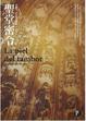Cover of 聖堂密令