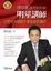 Cover of "你也是 SUPER STAR 明星講師"