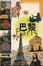 Cover of 巴黎Paris