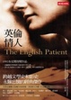 Cover of 英倫情人