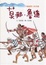 Cover of '莫那．魯道'