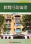 Cover of '教育行政倫理'