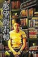 Cover of 慾望街右轉