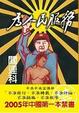 Cover of 為人民服務
