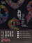 Cover of 新願．設計