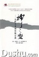 Cover of 神之变