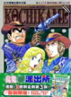 Cover of 烏龍派出所 125