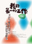 Cover of 我的第一份工作