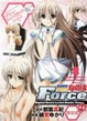 Cover of 魔法戦記リリカルなのはＦｏｒｃｅ　（４）　限定版