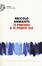 Cover of Ti prendo e ti porto via