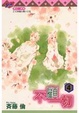 Cover of 不顧一切 4