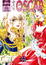 Cover of Lady Oscar 7