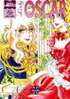 Cover of Lady Oscar 7