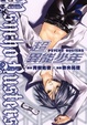 Cover of 超異能少年 5