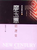 More about 廖玉蕙精選集