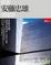 Cover of "跟著安藤忠雄看建築"