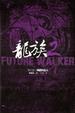 Cover of 龍族II 06