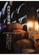 Cover of 西班牙葡萄酒