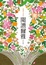 Cover of 閱讀爾雅