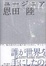 Cover of "ユージニア"