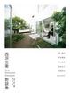 Cover of 西澤立衛對談集