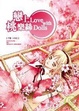 Cover of 戀．魔．咒