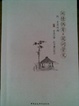 Cover of 閑情偶寄．窺詞管見