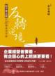 Cover of 反轉逆境