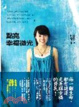 Cover of 點亮幸福微光