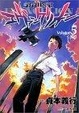 Cover of 新世紀エヴァンゲリオン(5)