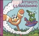 Cover of Pittipotti e il marzianino