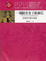 Cover of 一個陌生女子的來信