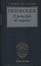 Cover of Il principio di ragione