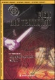 Cover of Figli del tramonto