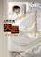 Cover of 失眠