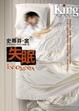 Cover of 失眠
