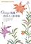 Cover of 'Orange媽媽'