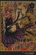 Cover of xxxHOLiC 4