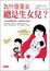 Cover of 為什麼美女總是生女兒？
