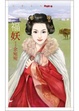 Cover of 福妖