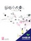 Cover of 80后小夫妻