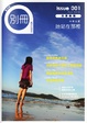 Cover of 《別冊》雜誌創刊號