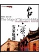 Cover of 台灣客家地圖