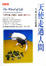 Cover of "天使走過人間"