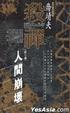Cover of 殺禪第七卷