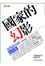 Cover of "國家的幻影"