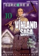 Cover of 海盜戰記VINLAND SAGA 10